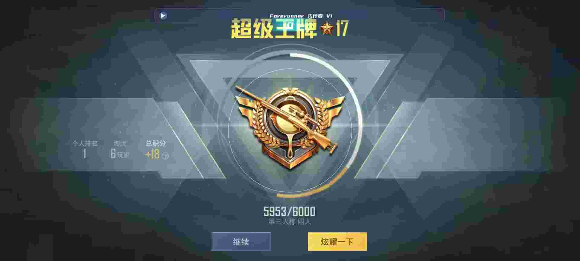 和平精英鸡腿辅助自瞄 - �̼�ս����ƽ��Ӣ���辅助预览图